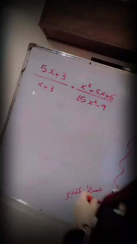 حي الصدرين ،تدريس خاص للمراحل الوزارية بإشراف الأستاذة رباب محمد حسن ***********
