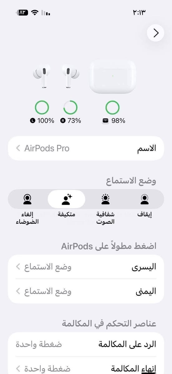 سماعات باله أمريكي Air pods 4 الحديث
اصلي باله أمريكي ، باله مستعمل بس كلش نظيف وياه حافظة جلد مع كيبل كتان  ما مفتوح ولا مصلح بطارية قوية صوت قوي  بإمكانك تفحص قبل الدفع ، اصلي باله  سعره 20 قفل قفل توصيل مجاني  نظافة 90% قطع محدودة للحجز واتس اب فقط ***********
