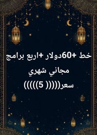 خط • ٤ برامج • سوق الشيوخ