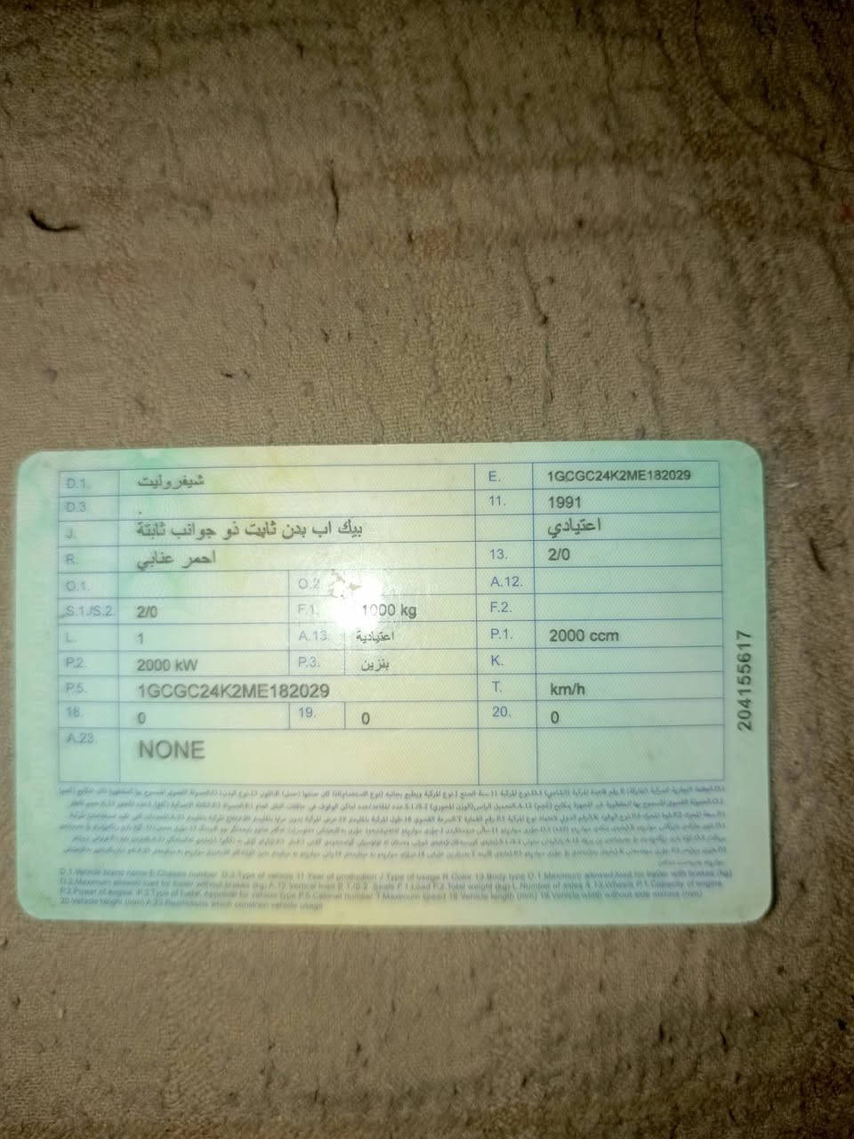 شيفر وليت مديل١٩٩١  مكينه ٣٥٠
كير ٤٠٠ سياره جاهزه مكان بل بصره زبير سعر ٢٨ بيهه مجال وباقي تفاصيل علا خاص***********
