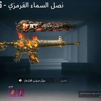 حساب ببجي • ببجي • اكونت ببجي • حساب للبيع • لعبة ببجي