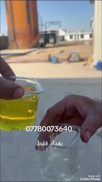 اصفر خفيف • انجكتر • بغداد