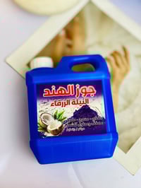 زيت جوز الهند النيلة الزرقاء • تطويل شعر • أصلي سوريا