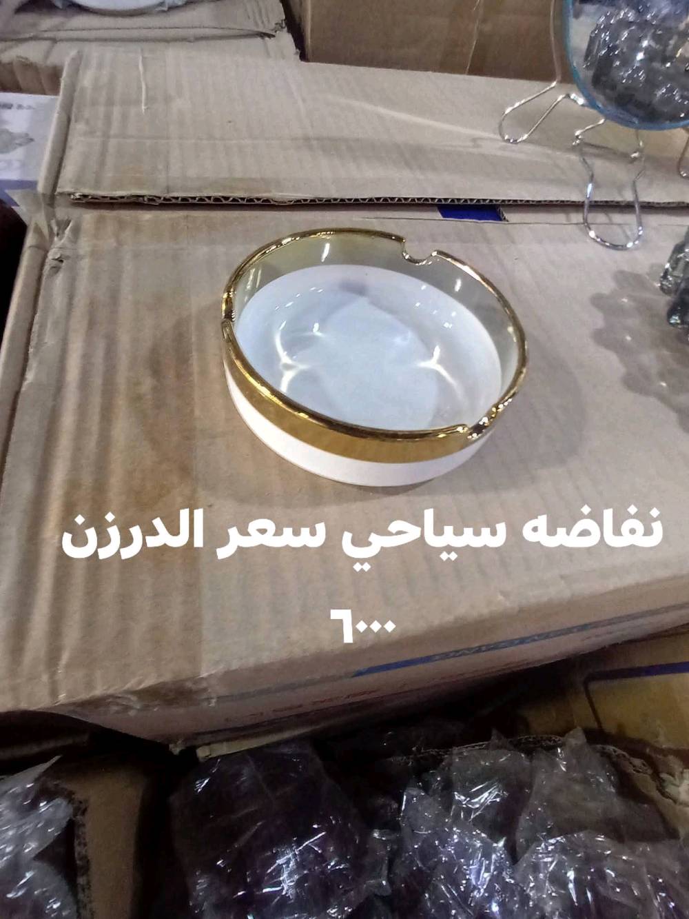 محلات البركه للمواد المنزليه جمله فقط الوزيريه خلف بانزين الخانه المستنصريه كلشي متوفر تخفيضات ٣٠ ٪ يوجد خدمه توصيل *********** علي جبار
ممكن تكتبون إلنا بالضبط شنو أسماء الماركات/الموديلات المتوفرة هسه بالحلويات والمطبخ، خصوصاً السكاكين، القدور، والسفرطاسات؟: 
محلات البركه 