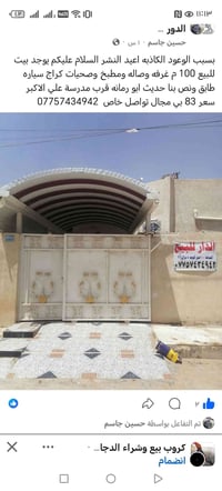 ١٠٠م • ١غرفة • مدرسة علي الاكبر