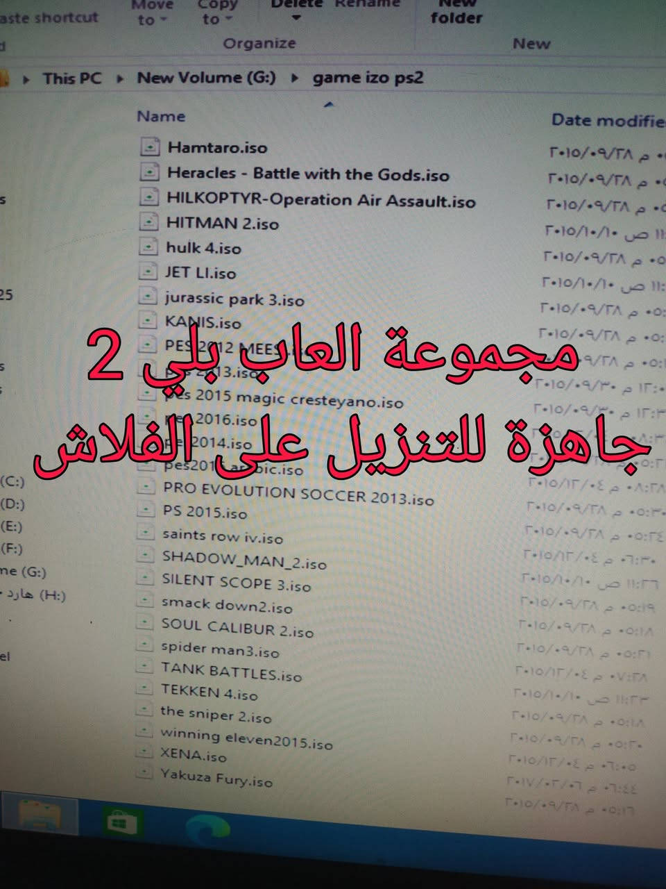 العاب وملحقات اجهزة الالعاب والpc مكاني حلة وماعدي توصيل لخارج المحافظة


**إذا كنت صاحب هذا الإعلان وتريد حذفه لأي سبب، رجاءا أرسل رسالة إلى الدعم الفني**