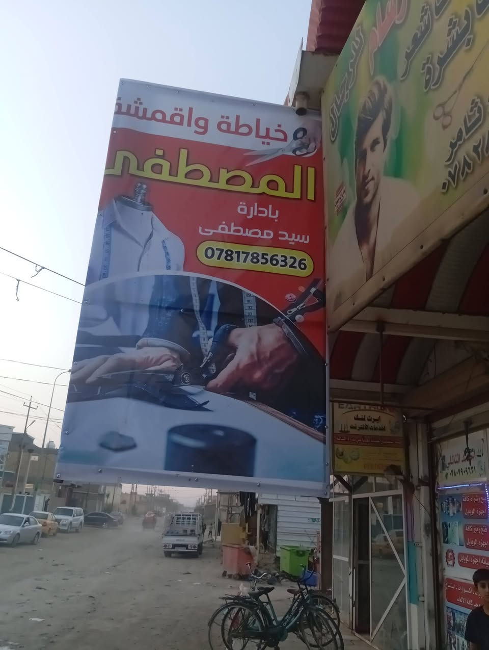 كشخت العيد يمنه 
الدشداشه الفصال بالالوان مختلفه 
+ سراويل الجاكس (سراويل العمل )
عنوانه خياطه وأقمشة المصطفى 
خلف عماره دنكه خدمي حي الحسين


**إذا كنت صاحب هذا الإعلان وتريد حذفه لأي سبب، رجاءا أرسل رسالة إلى الدعم الفني**