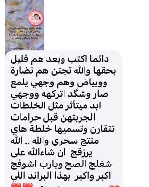عروض عيد الاضحى المبارك 🔥
خلطة ملامح بريئة ١٠ الف 
مع صابونة هدية 
توصيل 2 داخل الكوت 
خارج الكوت ٥
تنتهي العروض ٢٠٢٦/٥/٢٥
#اكسبلور_explored


**إذا كنت صاحب هذا الإعلان وتريد حذفه لأي سبب، رجاءا أرسل رسالة إلى الدعم الفني**