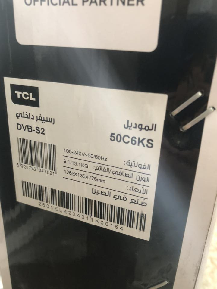 TCL حجم 50 فول مواصفات بعدها كارتون ممشتغله
شاشه ٤٧٥
هي وميز ايضا جديد   ممستخدم ١٢٥
للبيع /بغداد /الصليخ 
***********
