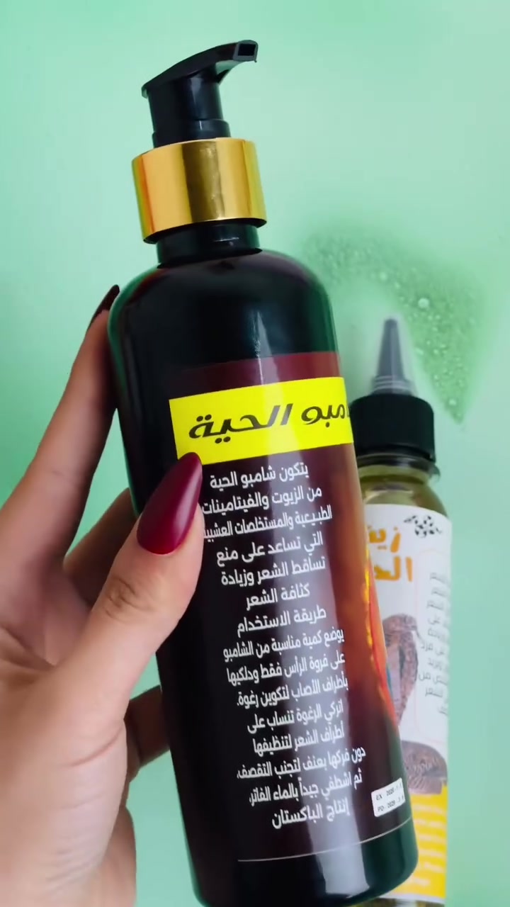 ✨🔥 سر الشعر القوي والكثيف صار بيدج 🔥✨

زيت الحية + شامبو الحية 🐍💚
ثنائي العناية اللي يرجع لشعرج الحياة من جديد!

💚 يقلل التساقط بشكل واضح
💚 يغذي الشعر من الجذور للأطراف
💚 يساعد على تكثيف الشعر وملئ الفراغات
💚 ينطي نعومة ولمعة تخبل 😍
استخدميهم سوا وراح تشوفين الفرق بنفسج من أول أسابيع 👌

للحجز والاستفسار مراسلتنا خاص 
#اكسبلور #اكسبلورر_2025 #اكسبلور_فلو #اكسبلور_2025 #اكسبلور_فلو اكسبلورر_2025 اكسبلور_explored اكسبلور_لايك عرب_فوتو تصويري صور انستقرام لايك كميرا بحر لقطة دبي اكسبلور لقطة لايك دعم تفاعل لايكات كومنت كومنتات اكسبلور هاشتاق


**إذا كنت صاحب هذا الإعلان وتريد حذفه لأي سبب، رجاءا أرسل رسالة إلى الدعم الفني**
