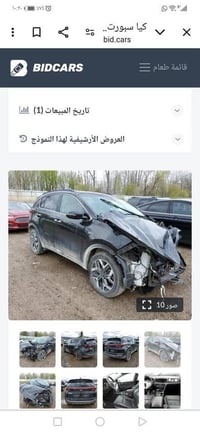 سبورتج • ٢٠٢٢ • حادثة