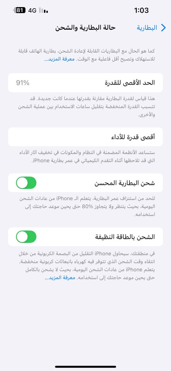 سلام عليكم ايفون 13 برو ماكس الجهاز مواصفات واستخدام قليل كلش بـ العافية على الياخذه بـطارية 91 الله شاهد مال ماملعوب مبيها ذاكرة 256 الجهاز نهايته 700 الف
متواجد هنا 
وعلى هذا الرقم ***********
