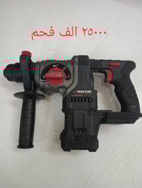 دريلات بارك سايد • برشلس • للبيع
