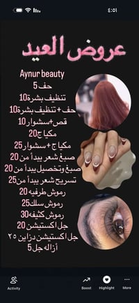 الزعفرانيه • الاربع شوارع • صالون آينور