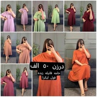 ملابس • نص درزن