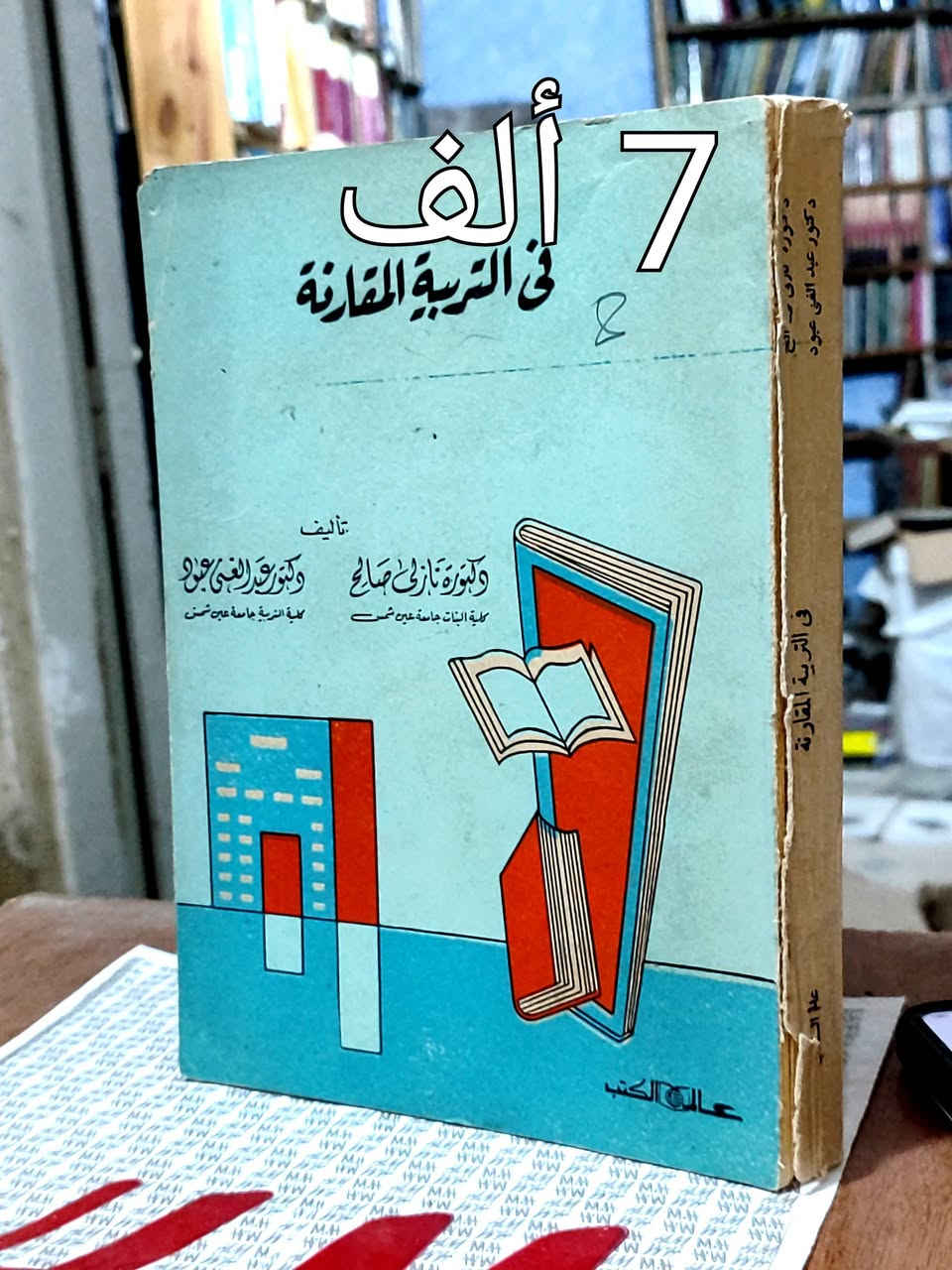 #انتهز فرصة الخصم👈 👇تفاصيل الخصم👇
#السعر واضح على كل صورة كتاب ✅ عناوين متنوعة ✅
#توصيل 5 ألف دينار ✅السعر مثبت على غلاف كل كتاب ✅ 
#خصم10%اذا كان مبلغ الشراء 50 الف دينار ✅


**إذا كنت صاحب هذا الإعلان وتريد حذفه لأي سبب، رجاءا أرسل رسالة إلى الدعم الفني**