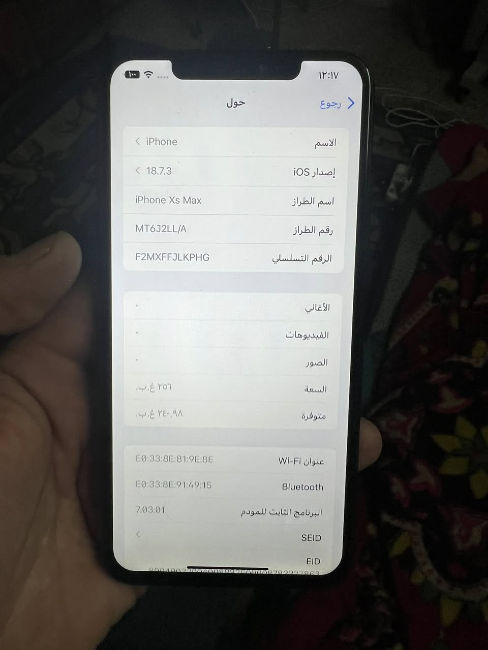 اكس ماكس للبيع تفاصيل بل صور فيس ايدي شغال  سعر 200 عنوان بغداد ***********
