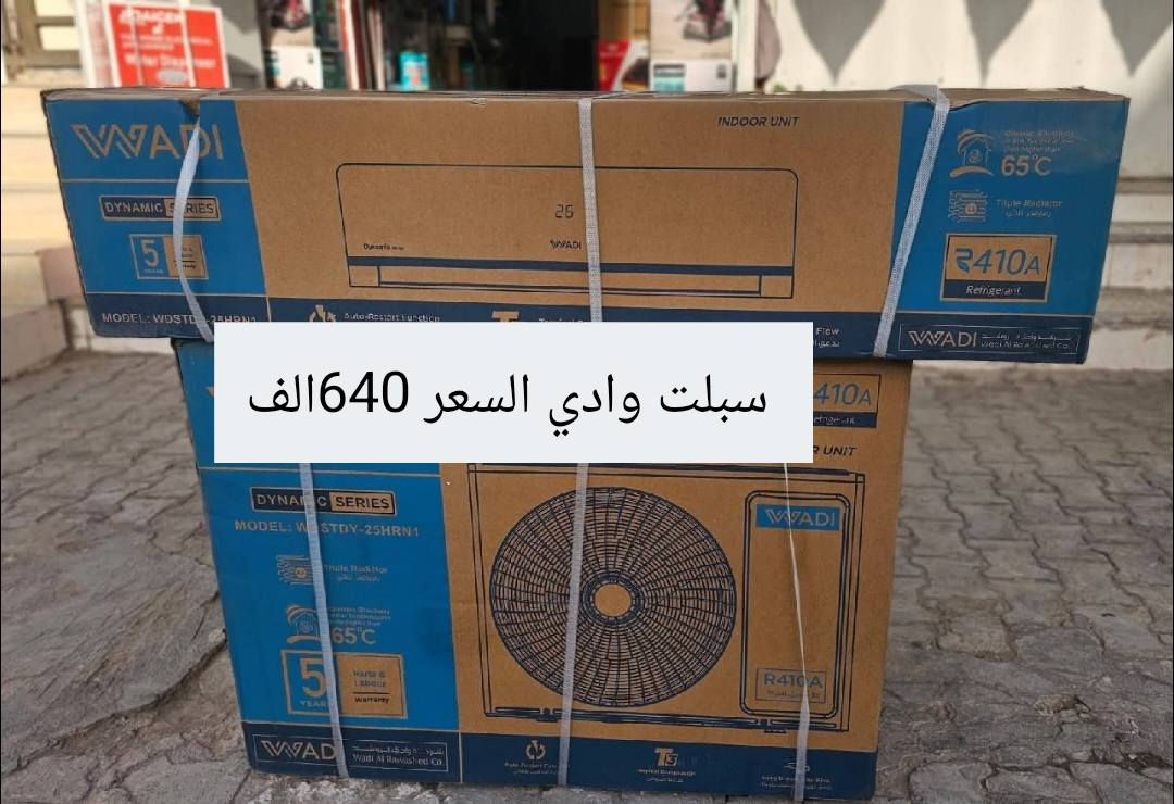 سبلت جنرال كولد 2 طن انفيرتر تحكم من امبير الئ 7امبير
طنين السعر 675الف

طن السعر 450الف
توصيل 5بغداد اطراف 10 خارج 15

@إشارة


**إذا كنت صاحب هذا الإعلان وتريد حذفه لأي سبب، رجاءا أرسل رسالة إلى الدعم الفني**