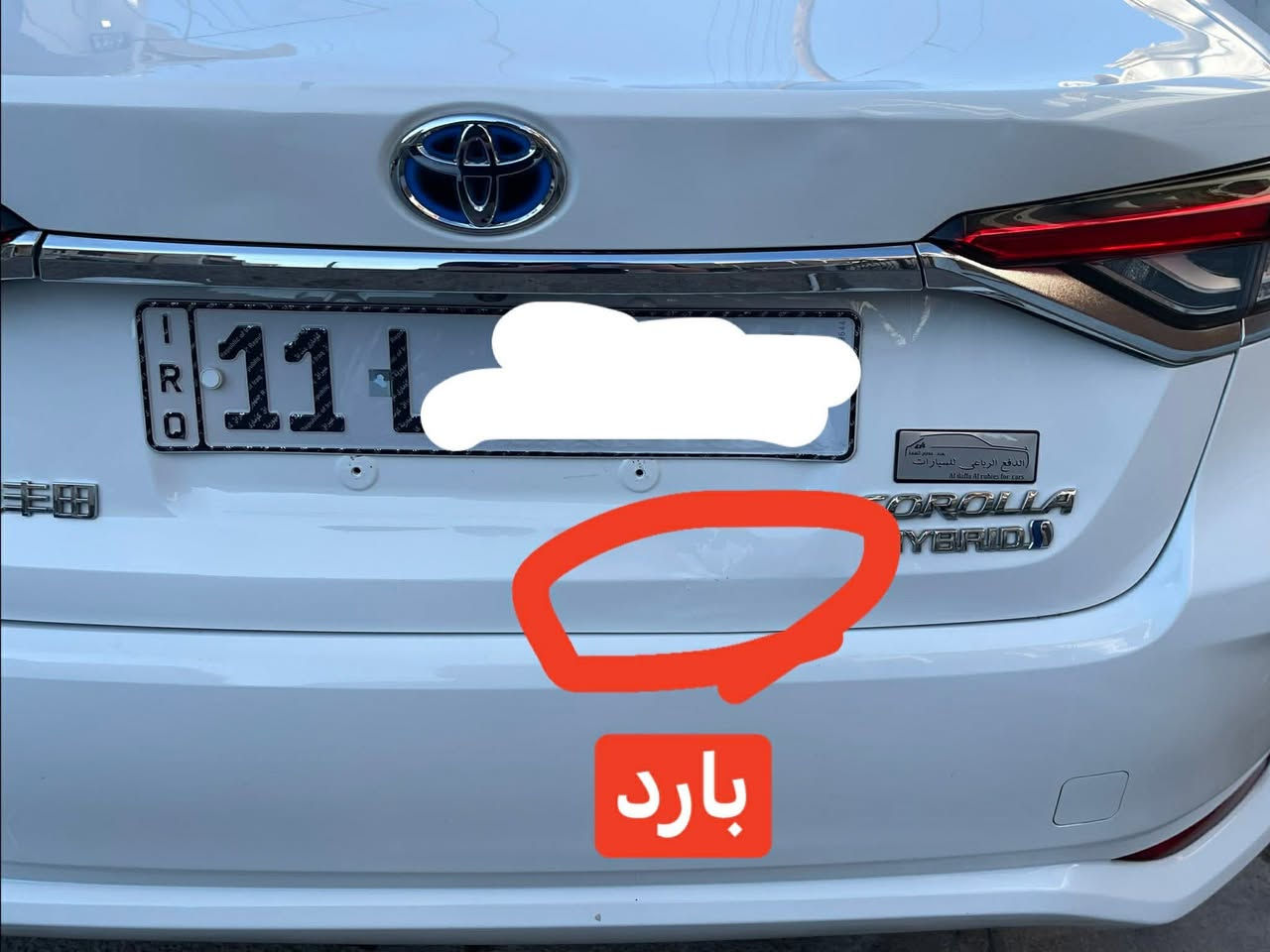 السلام عليكم
تويوتا كورلا 2024 
شكل الخليجي 
داخل احمر
ماشيه 27 الف كيلو
مكفوله من الصبغ 
بيها بارد شي قليل موضحه بالصور 
رقم بغداد تحويل مباشر
السعر 152 وبيها مجال بسيط 
للاتصال ***********ة
مكان السياره بغداد حي الجهاد حي الحسين
