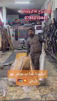 اكزوزتات • اقساط • المنطقة الحرة