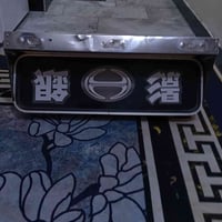 فلم مال هينو للبيع شمعه ياباني 07722896351