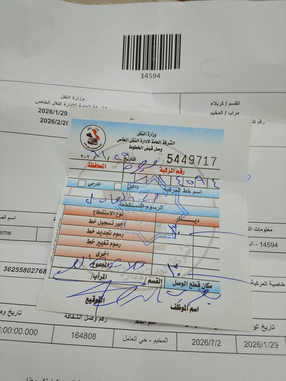 ابيع هل موجود اترايك وين ماتريد
سعر 14وبيه مجال


**إذا كنت صاحب هذا الإعلان وتريد حذفه لأي سبب، رجاءا أرسل رسالة إلى الدعم الفني**