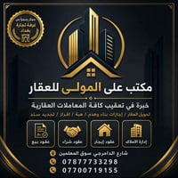 عرض اليوم مميز 🏠🔥 مشتمل للايجار   طابق اول معزول  بحتوي على  صالة كبير...