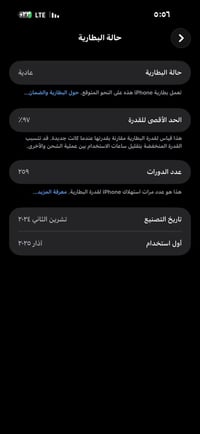 شباب ايفون ١٦ برو ماكس 👌 ذاكره ٢٥٦  نضافه 💯 بطاريه🔋٩٧ كامل ملحقاته است...