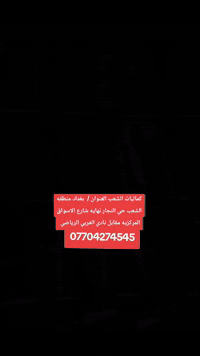 عمل تغليف كشنات فصال اوجاهز تغليف ارضية تغليف تنتة تغليف فابلون تغليف ...