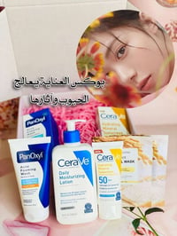بوكس العناية • واقي شمس SPF50 • PanOxyl