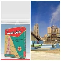 اسمنت بادوش • توصيل الموصل • مباشر من المعمل