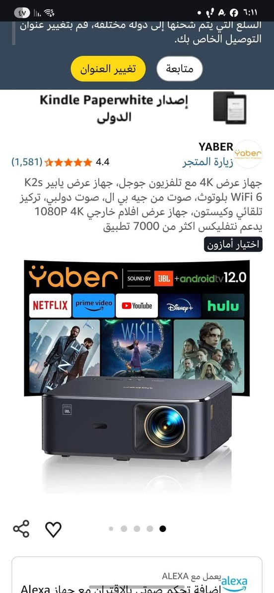 الداتا شو  Yaber  k2s
اقوى جهاز اندرويد دقه عاليه 4k 
دقه 1080 يدعم 4k

سمارت نظام  اندرويد  12
يدعم تطبيق نت فلكس
صوت 20 واط من JBL مع دعم تقنية Dolby Audio
اوتو فوكس تلقائي
تصحيح الانحراف أوتوماتيكي
المعالج رباعي النوة مع اداة سريع وسلسل في التحكم
المحتويات
 2 ريمونت
دنكل خارجي اندرويد مفصول مع الجهاز

للحجر واتس اب

***********
