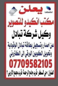 انكيدو للتصوير • إصدار كوبون البنزين • حي السكر