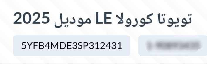 کرولا 2025 LE  ژمارە کاتی،
بۆنیت سبغ +چاماغی پشتەوەی PDR لەگەڵ لێواری سندوق ئێرباگی نەتەقیوە 7 هەزار ڕۆیشتووە
رقم شانصي دانراوة
***********
*********** أربيل, العراق
