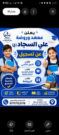دور الثاني • تسجيل ٢٠٢٦/٢٠٢٧ • حي السفير