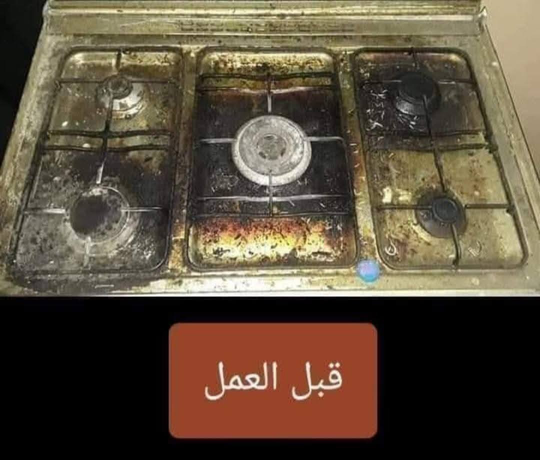 ***********‬‏سلام عليكم  وياكم ابو مصطفى 🏠 تصليح واتنضيف جميع انواع الطباخات الغازية‏ رقم الهاتف
