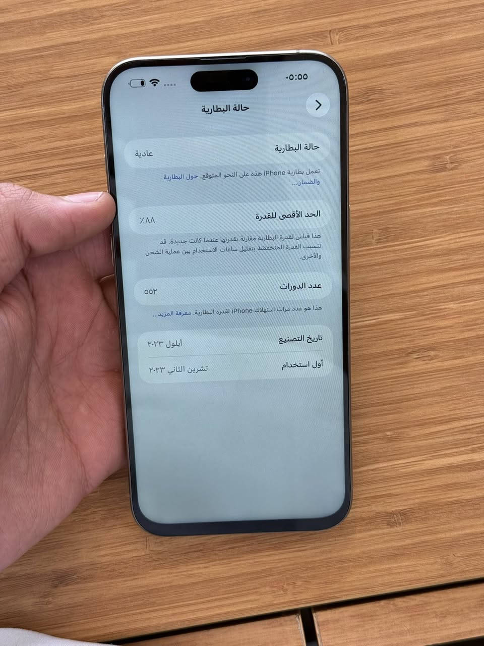 15 برو ماكس
بطاريه 88 ذاكره 256 
جهاز نضيف مستبدل شاشه نوعيه متوسطه
سعره 650 الف 
عنوان بغداد السيديه 
***********
