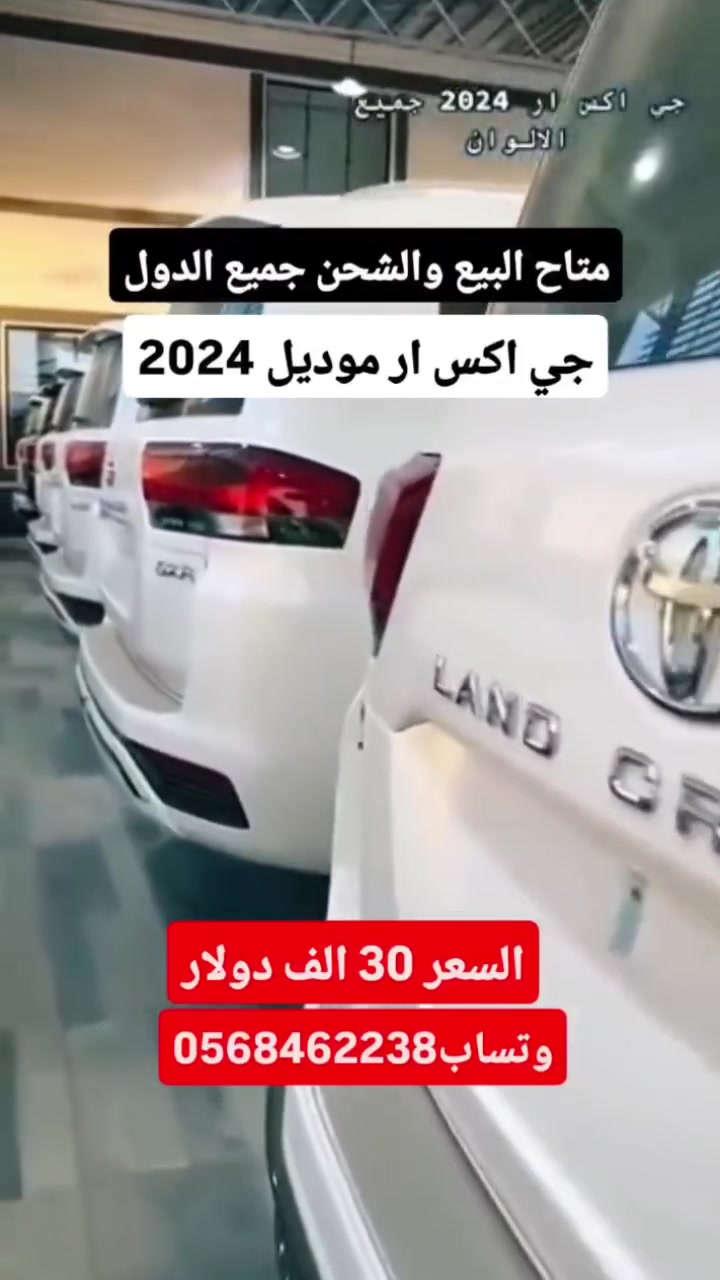 #سيارات


**إذا كنت صاحب هذا الإعلان وتريد حذفه لأي سبب، رجاءا أرسل رسالة إلى الدعم الفني**