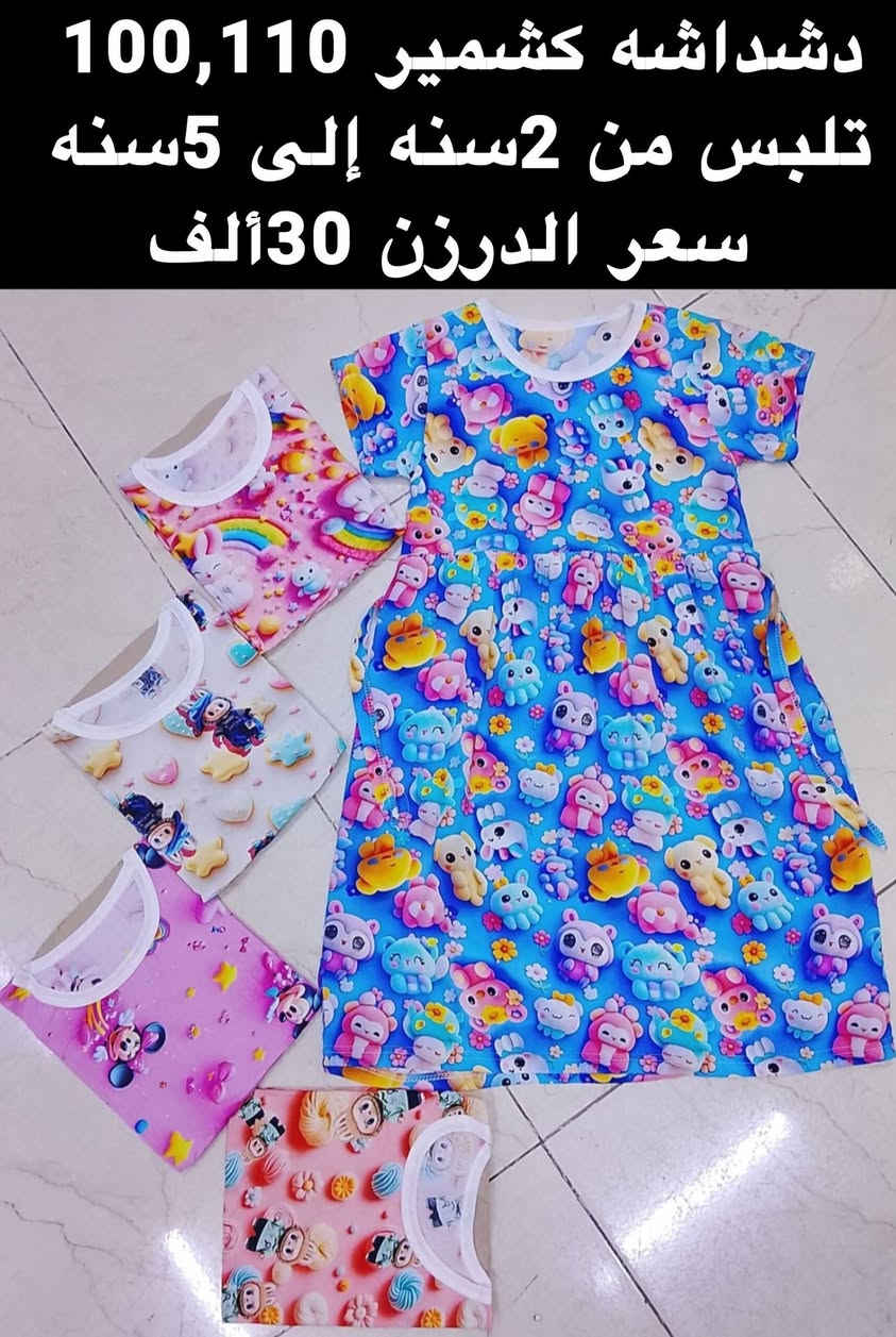 دشداشة صيفي مشجّر ثري دي كشمير
توصيل 6


**إذا كنت صاحب هذا الإعلان وتريد حذفه لأي سبب، رجاءا أرسل رسالة إلى الدعم الفني**