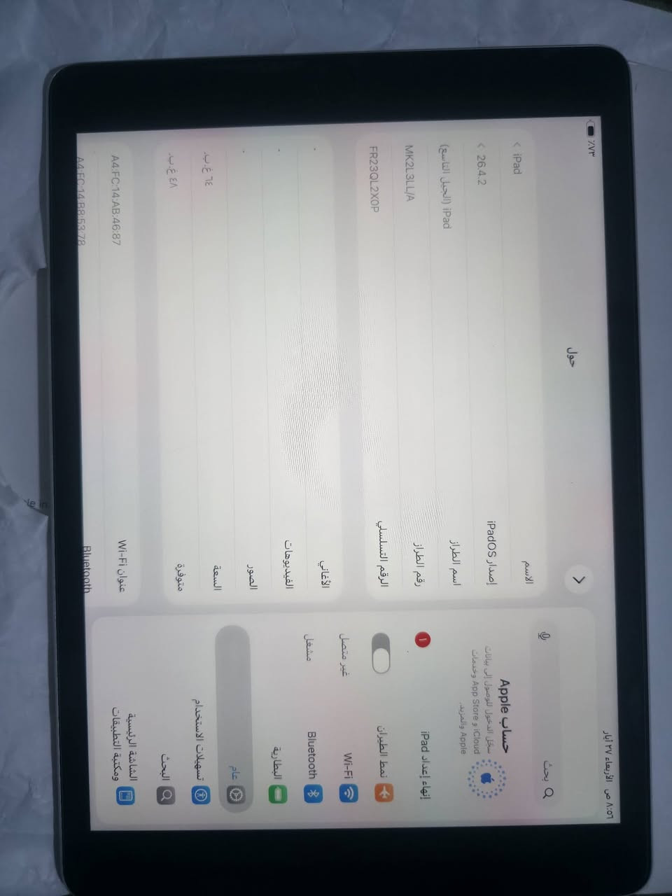 ايباد جيل  التاسع 

ذاكره 64

بي شخطه بل شاشه ما تاثر على الجهاز ولا عشاشه وايضا يجي ويا ايربود وكفر وكامل ملحقاته
سعر 180
مكاني المقداديه
