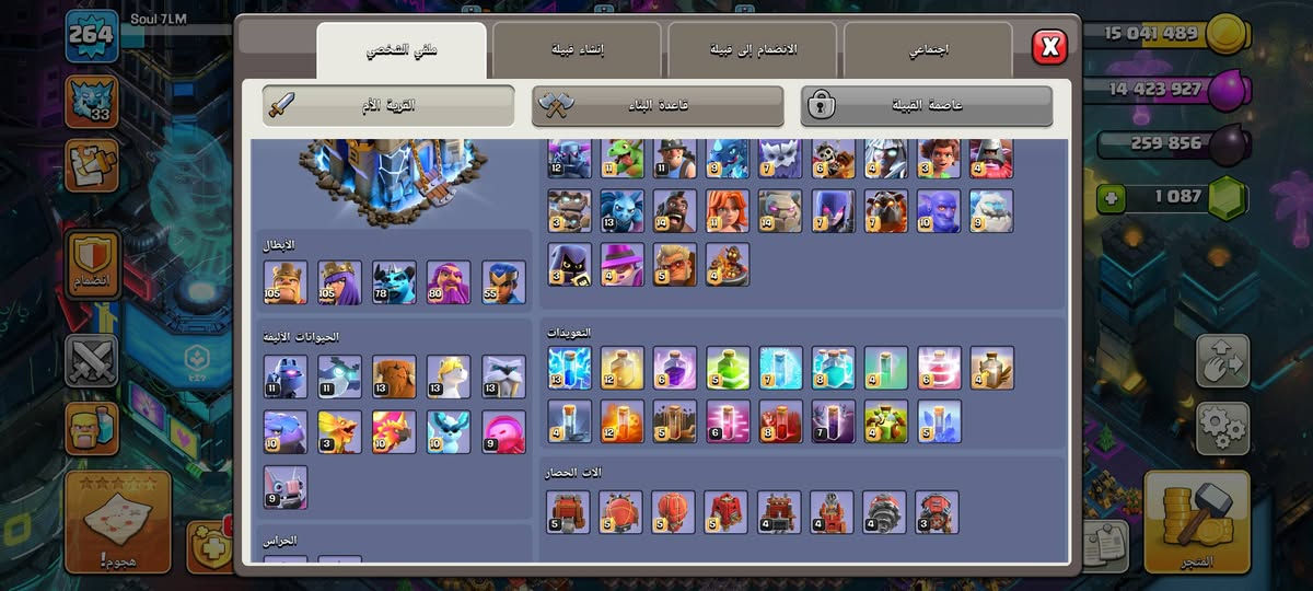 سلام عليكم حساب تاون 18 ماكس ماعدا شحن خارق وافخاخ فول سكنات للبيع 200 وبي مجال وجه بوجه بغداد او ماستر كارد


**إذا كنت صاحب هذا الإعلان وتريد حذفه لأي سبب، رجاءا أرسل رسالة إلى الدعم الفني**