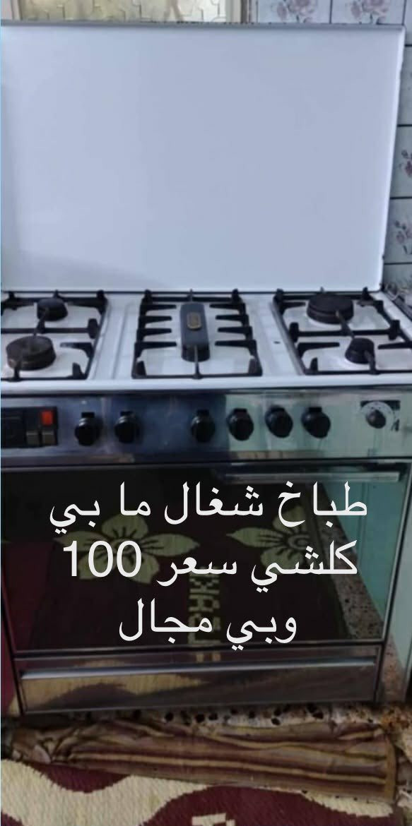 اغراض بيت للبيع الاسعار داخل الصور واسعار مناسبة وبيهم مجال بسيط عنوان الموصل للتواصل خاص


**إذا كنت صاحب هذا الإعلان وتريد حذفه لأي سبب، رجاءا أرسل رسالة إلى الدعم الفني**