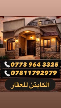 للايجار للايجار مشتمل 80 متر يحتوي على اسقبال وصاله ومطبخ وصحيات طابق ...