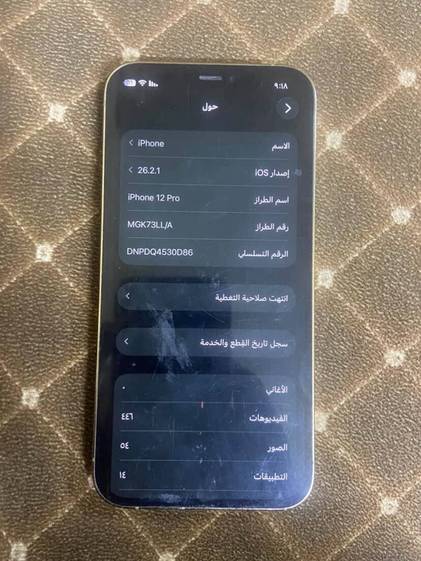 ايفون 12 برو ذكرته 256 جهاز بلادي مامفتوح  بطاريه ٧٧ السعر ٣٥٠ لاستفسار ***********
