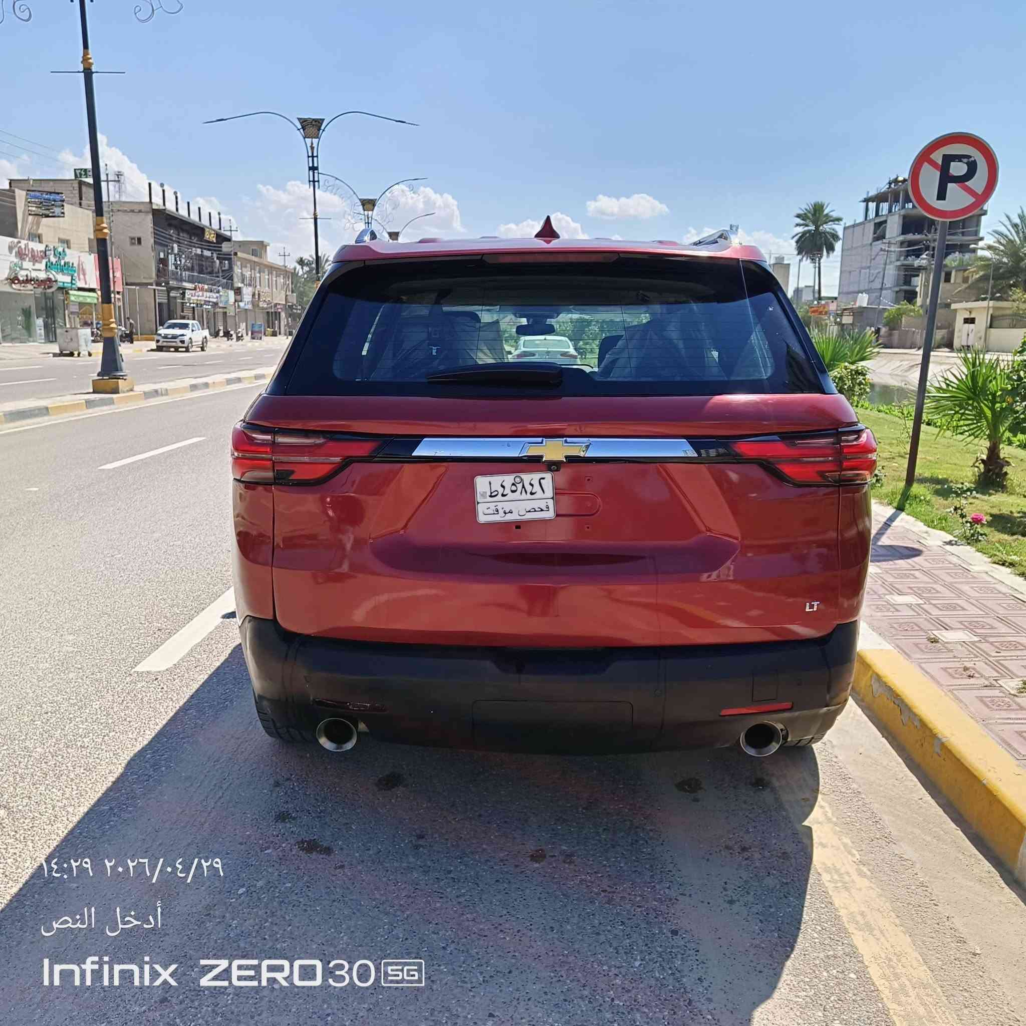 للبيع او المراوس 
شوفرليت  ترافرس 
السعر/145 وبي مجال 
ترافرس موديل 2023
حرة بدون رقم تترقم جميع المحافظات 
صبغ عام السيارة صورها خاص
ماشية 24 الف مكينة 6 سلندر 3600
مكينة گير تبريد حدادية مكفول
دخول جديد السيارة سبع راكب
جاهزة من كلشي كشنات Vip
السعر 145 وبيها مجال للشراي
مكانها كربلاء ***********
