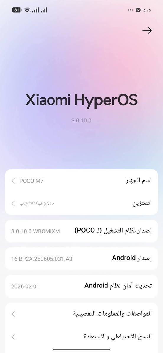 بوكو M7  ذاكره 256 رام 8 شاشه لجهاز 144هرتز  فقط شخط ما بي 60 فريم ببجي سعره 165 كامل ملحقاته بيع ومراوس مكاني شطرة


**إذا كنت صاحب هذا الإعلان وتريد حذفه لأي سبب، رجاءا أرسل رسالة إلى الدعم الفني**