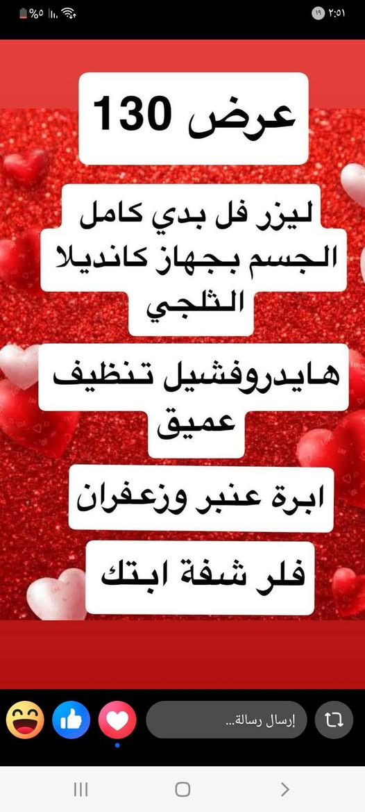 عياده دكتوره نوران علي للجلديه والتجميل 
شارع النجمه عماره دكتور محمد حمزه طابق ثاني  آخر غرفه رقم الحجز الاتصال او الواتس
***********
