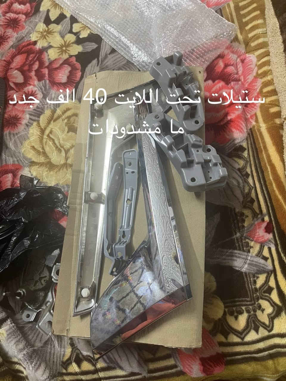 سلام عليكم أغراض لاند كروز أصليات وكاله للبيع التفاصيل بل صور مع الأسعار
للاستفسار والتواصل ***********
