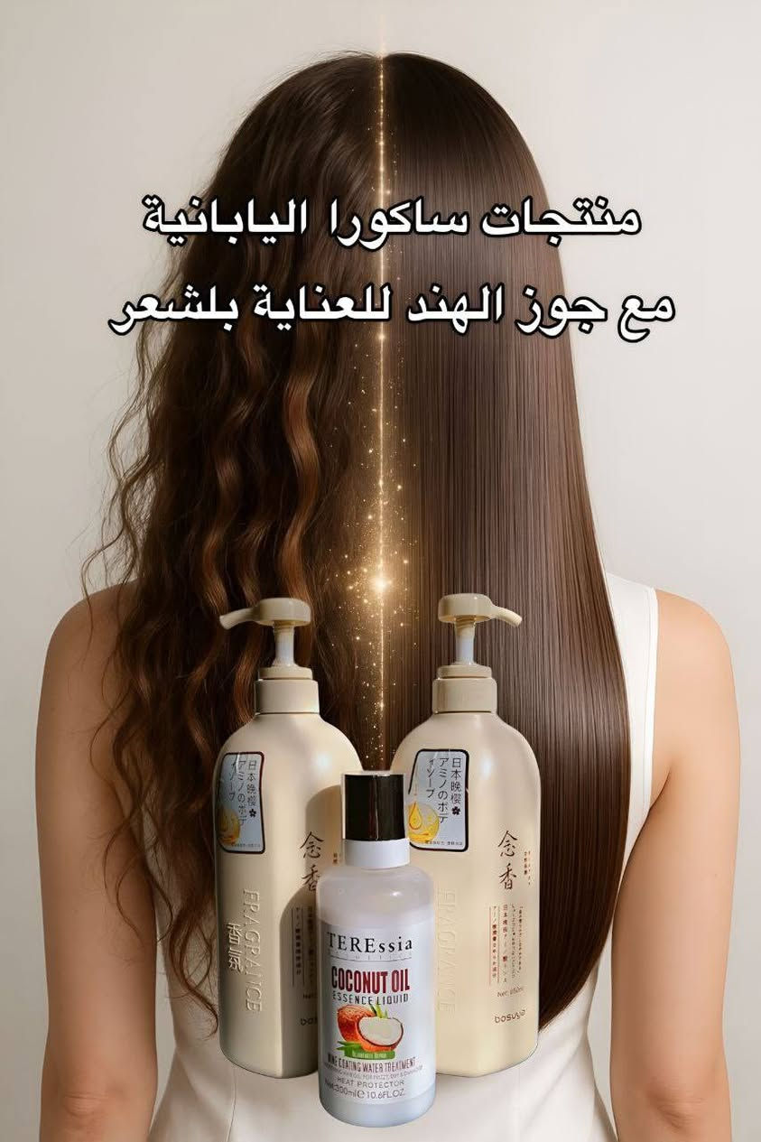 هلو حياتي 🫶🏻🦋✨سويت عرض بمناسبة افتتاح متجري للبنات girls  بس 🥹🦋 عرض ربانزل للشعر 🎗يتكون من شامبوا ساكورا الياباني وبلسم ساكورا مع بخاخ جوز الهند ينطي نعومة وترطيب أكثر عرض علية سحب وباقي منة قطع محدودة بـ 25 والـتوصيل مجاني بدل 39 ❌


**إذا كنت صاحب هذا الإعلان وتريد حذفه لأي سبب، رجاءا أرسل رسالة إلى الدعم الفني**