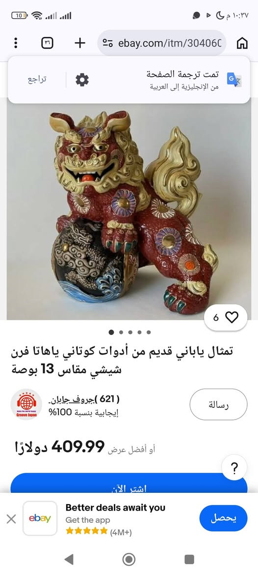 جااب الحض كوتاني مذهب اول حجز 75الف


**إذا كنت صاحب هذا الإعلان وتريد حذفه لأي سبب، رجاءا أرسل رسالة إلى الدعم الفني**